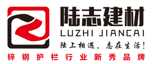 采用綠色環(huán)保鋅合金陽(yáng)臺(tái)護(hù)欄-陸志鋅鋼護(hù)欄 